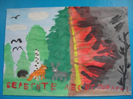 Конкурс детских рисунков берегите лес от пожаров