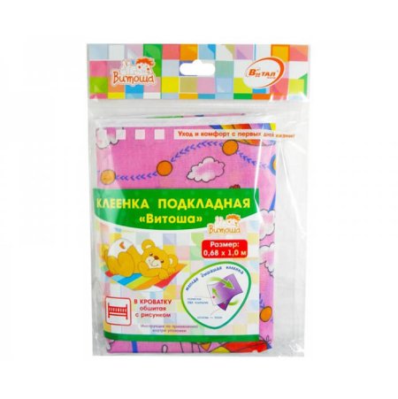 Клеенка Витоша подкладная