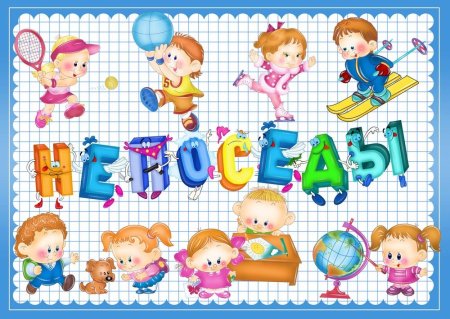 Группа Непоседы в детском саду