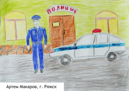 Детские рисунки полицейского