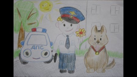 Рисунок на тему моя будущая профессия полицейский