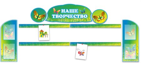 Стенд для рисунков в школе