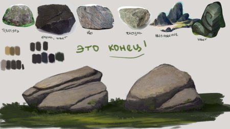 Туториал по рисованию камней