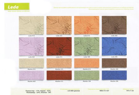 Флок для мебели Leda 610