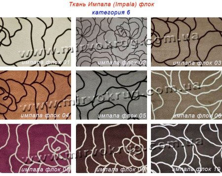 Ткань флок Импала
