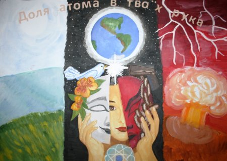 Рисунок на тему Мирный атом