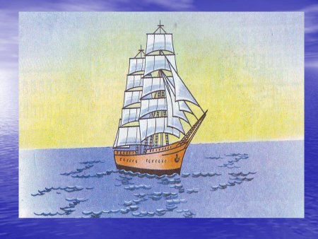 Корабль 1 класс