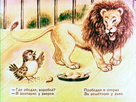 Маршак произведения детки в клетке