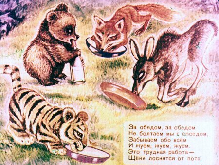 Самуил Маршак "детки в клетке"