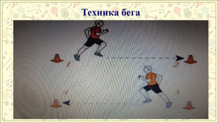 Техника челночного бега 4х9