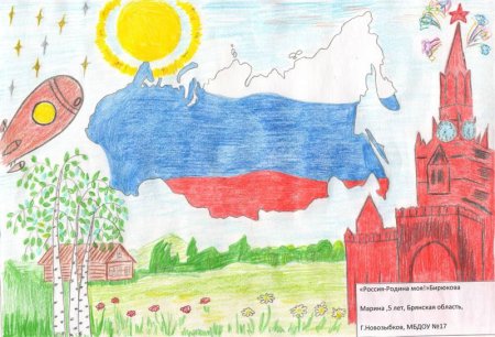 Рисунок Родина