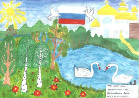 Детский рисунок я люблю россию (51 фото)