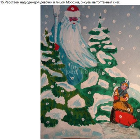 Мороз Иванович