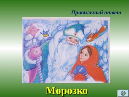 Настенька из Морозко раскраска