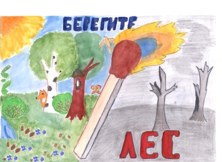 Рисунок на тему берегите природу