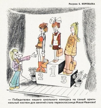 Школьные карикатуры смешные