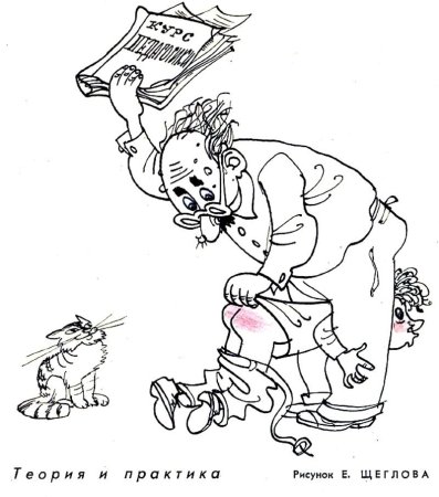 Наказание карикатура