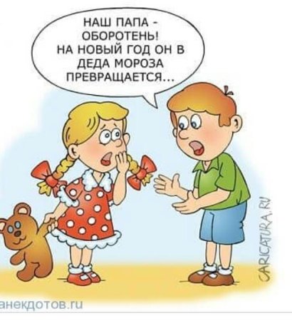 Анекдоты в картинках для детей