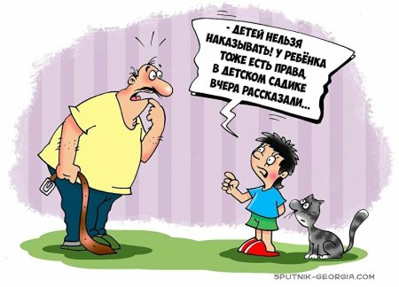 Карикатуры детские