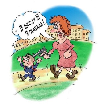 Карикатуры про учеников