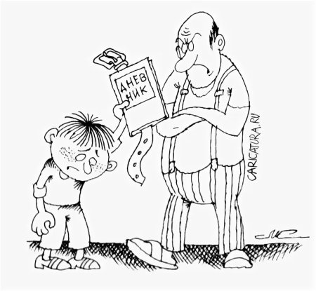 Двоечник карикатура