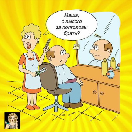 Парикмахер карикатура