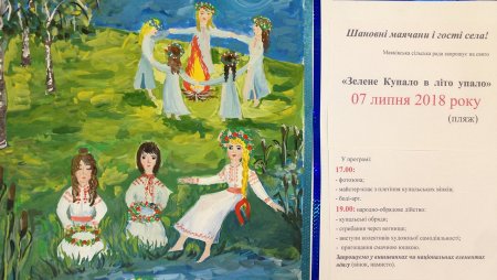 Праздник Ивана Купала рисунки