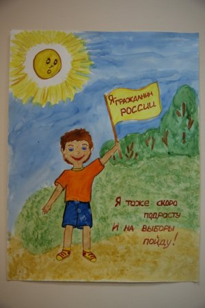 Рисунок на тему я гражданин