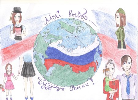 Плакат я гражданин России