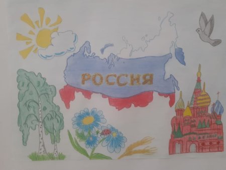Детские рисунки на тему мы россияне