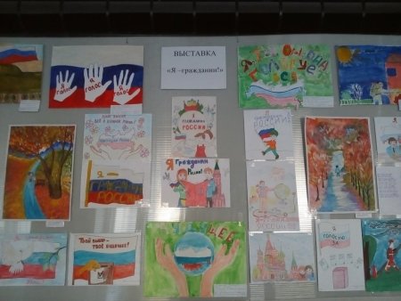 Я гражданин России рисунки детей