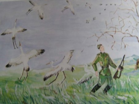 Военная тема Журавли