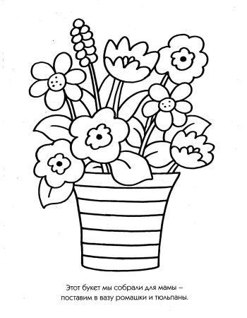 Рисование букет для мамы в средней группе