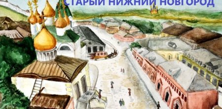 Рисунок на тему Нижегородский художественный музей
