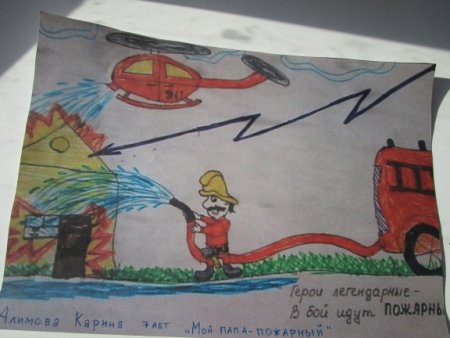 Рисунок на тему профессия пожарный