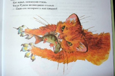 Паустовский к. "кот-ворюга"
