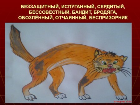 Иллюстрация к рассказу кот ворюга Паустовский