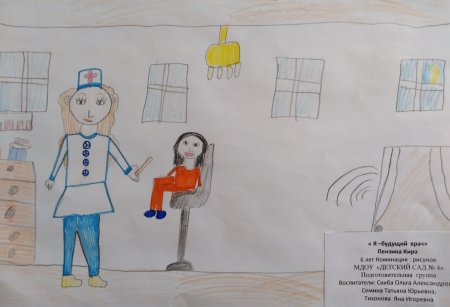 Конкурс рисунков моя будущая профессия