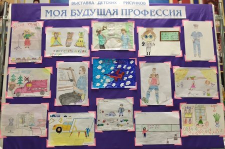 Выставка рисунков профессии