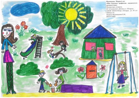 Конкурс рисунков моя профессия