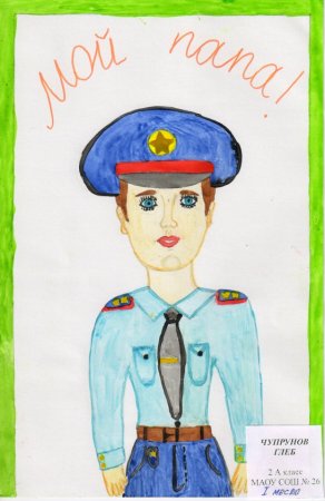 Мой папа защитник детские рисунки