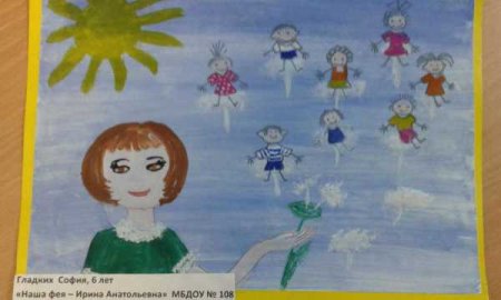 Рисунок на тему воспитатель глазами детей