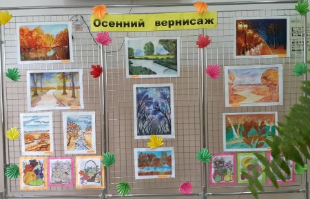 Осенний Вернисаж рисунки