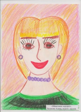 Портрет мамы