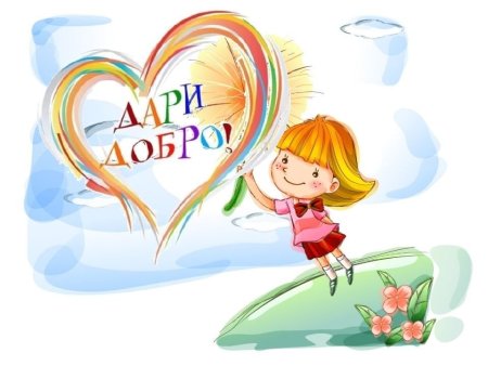 Плакат ко Дню инвалидов