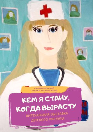 Рисунок кем хочу стать