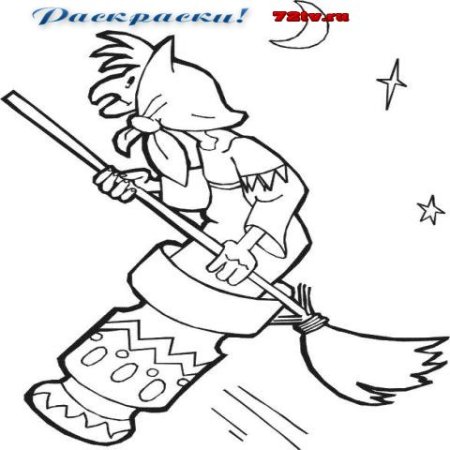 Рисование бабы яги