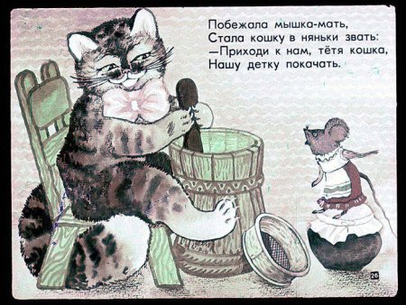 Произведения Маршака сказка о глупом мышонке
