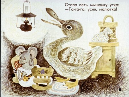 Маршак сказка о глупом мышонке 1991
