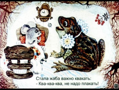 С,Я.Михалков.сказка о глупом мышонке.